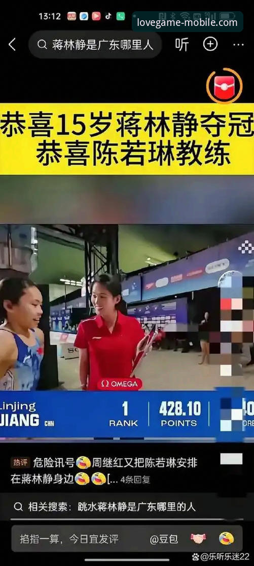 爱游戏平台账号注册 蒋林静夺冠背后的故事——爱游戏平台观赛与选手成长全解析